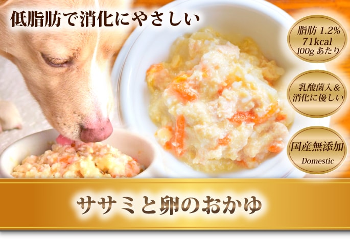 ベトナムで日本製愛犬用安心レトルトごはん 低カロリーササミと卵のおかゆ が購入できるお店と商品を紹介 Beauty Pet Japanメディア